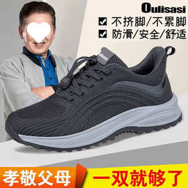 中老年秋季新款爸爸老人健步鞋软底舒适男士休闲运动鞋老北京透气