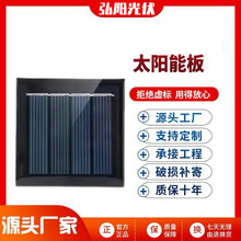 工厂供应54*54MM方形滴胶太阳能组件 0.3W小型太阳能电池板批发