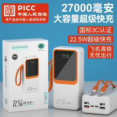 3C認証2.7万ミリアンペア大容量デジタル表示モバイル電源セルフケーブル超高速充実標準充電宝