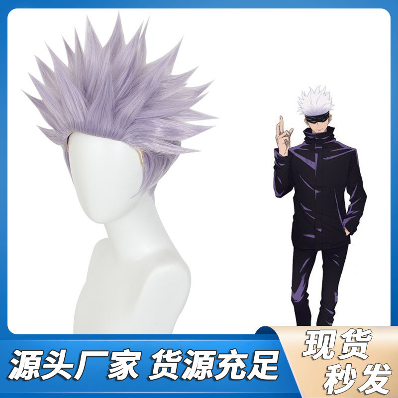 [Shunting] Spell Return Gojo Satoru Cosplay Lilac Sky-High Short Hair Cos Anime Wig