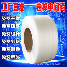 PP领航全半自动打包带塑料热熔捆扎捆绑包装纸箱彩色厂家塑钢白色