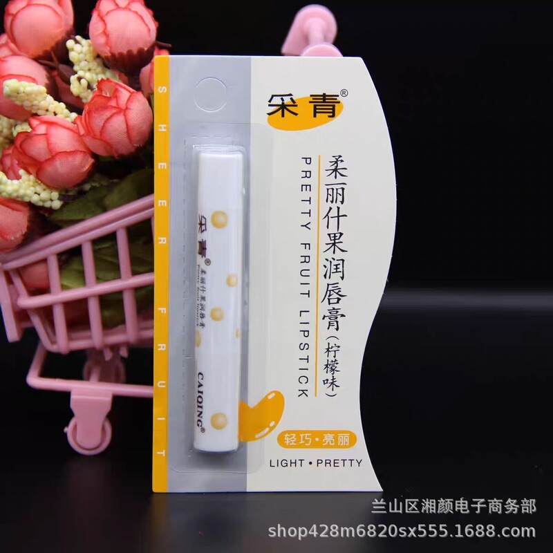 青を採取して美しく変色して唇を潤すクリームは保湿して色を落とさないで杯の薄い色のピンクの秋冬の唇の部の看護の女性をつけません。|undefined
