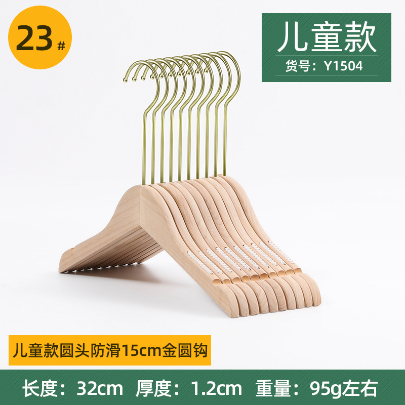 어린이 둥근 머리 미끄럼 방지 15cm 골드 라운드 후크