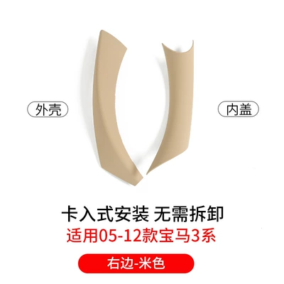 Armrest, handle, handle – Handle Cover Shell - beige-the-one-on-the-right
