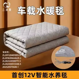 水暖毯