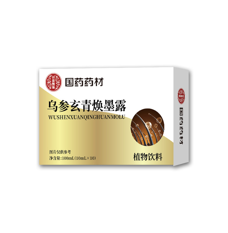 国药药材乌参玄青焕墨露九黑食材原料科学配比|undefined