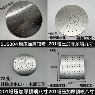 304/201 Stainless Steel Pressurized Top Spray Large Shower Pressurized Thickened Shower Bathroom Household Shower Head Square Circular Shape