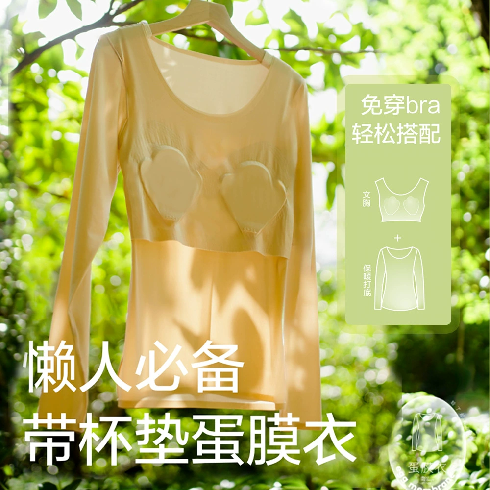 Ультратонкий без следов дно теплое нижнее белье с нагрудными подушками
