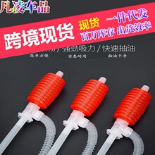 汽车专用抽油器换油器手动柴抽油泵吸油器汽油油箱吸油管 抽水管