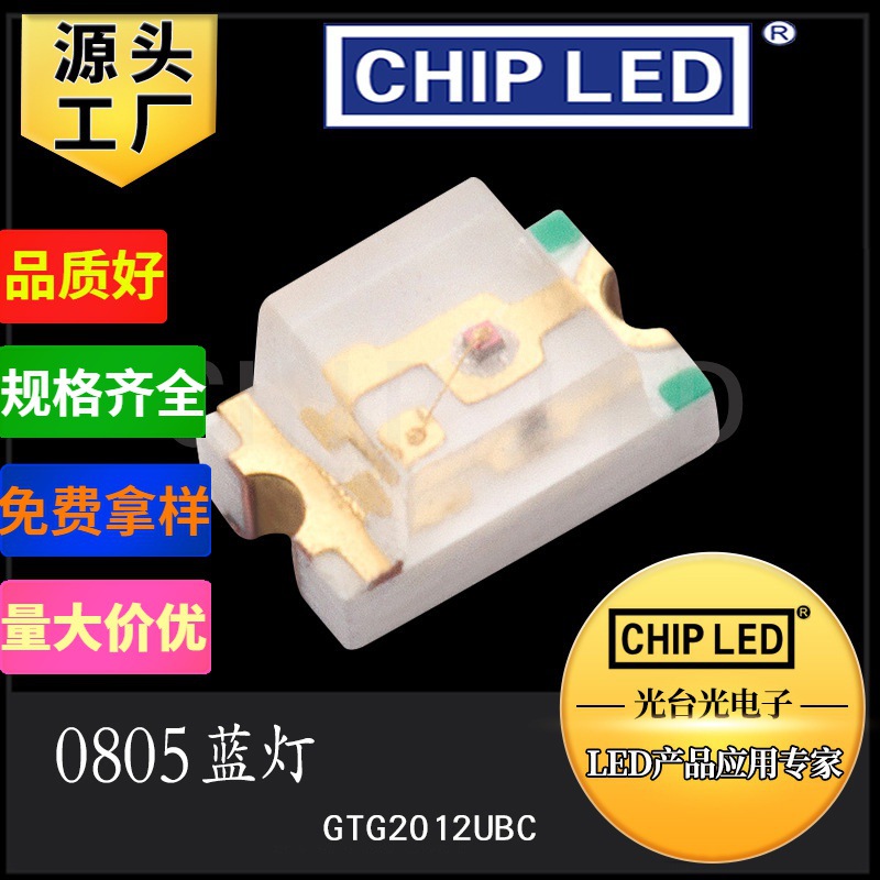 LED patch lantern beads 0805 beads blue blue light blue light 2012 high bright light light light diode SMD