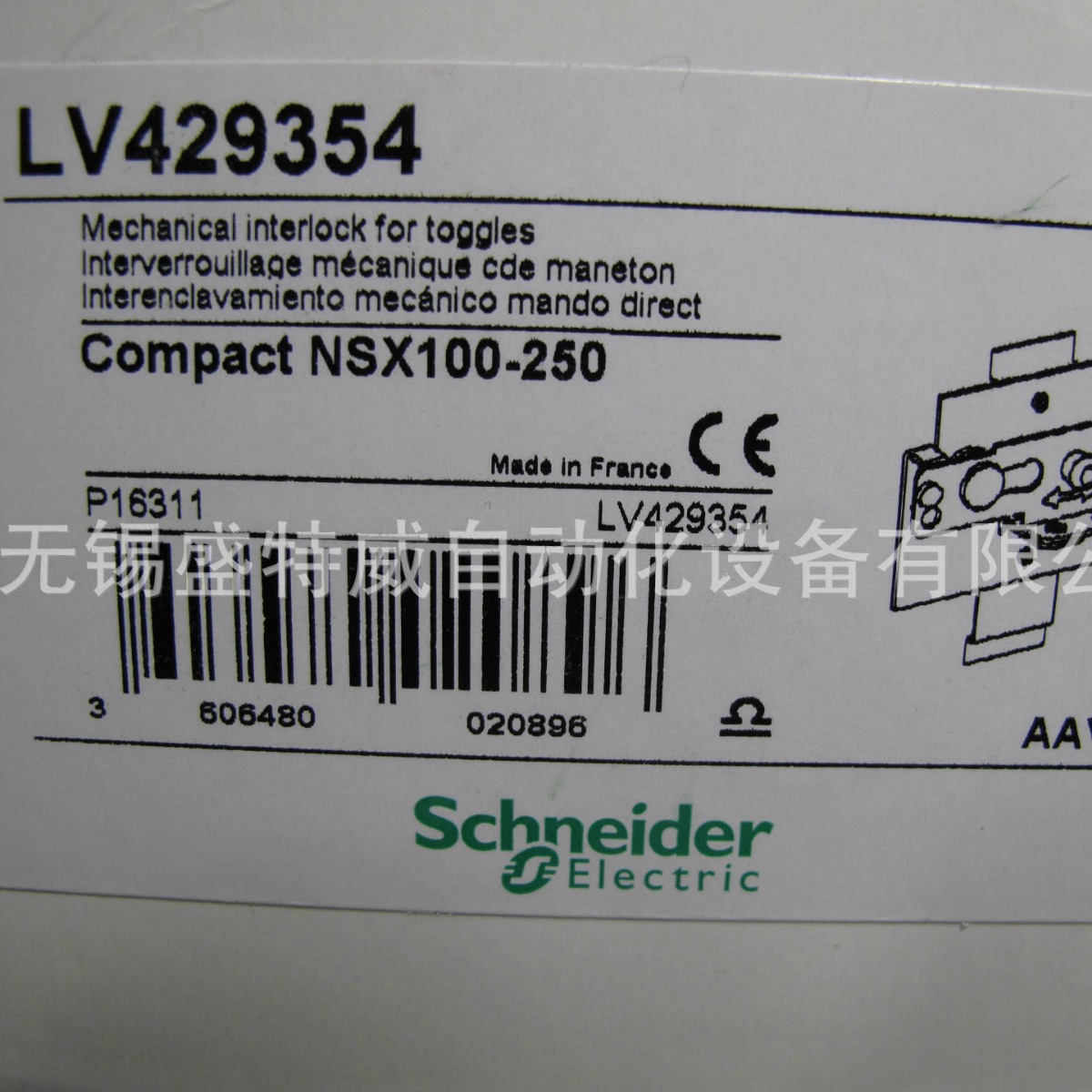 原装现货 LV429354  塑壳断路器机械联锁 - 用于 NSX100..250