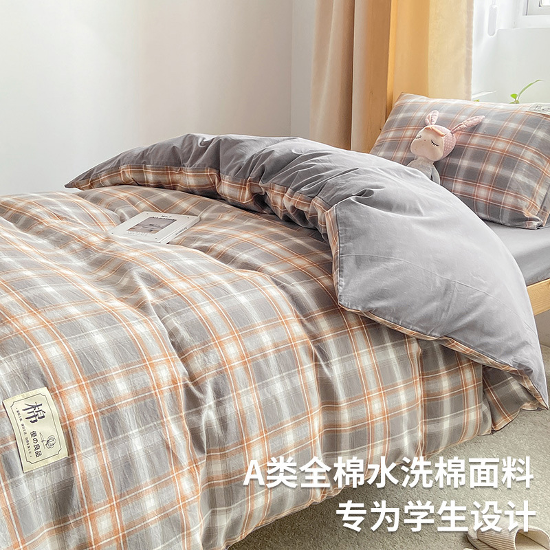 Ropa de cama de dormitorio de estudiantes universitarios de algodón de tres piezas, sábana de algodón, funda de edredón, sábana, dormitorio de hombres y mujeres, juego de seis piezas, cuatro