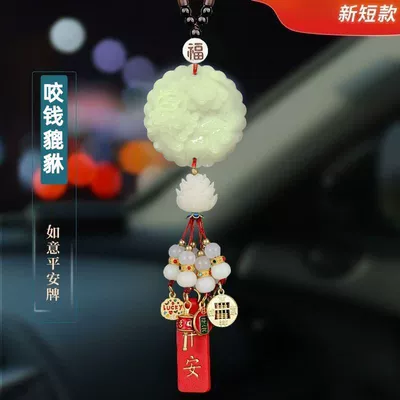 Car hanging — Pendant - double-sided-money-biting-pixiu-red-peace-brand-beaded-style-car-hanging-exquisite-gift-box