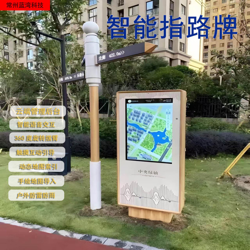 Smart Park Guide Intelligent Wayfinding Signage Scenic Area Airport Voice Touch Query Rotating Wayfinding Signage Advertising Machine Smart Park Guide Intelligent Wayfinding Signage Scenic Area Airport Voice Touch Query Rotating Wayfinding Signage Advertising Machine