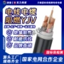国标平方源头阻燃电线
