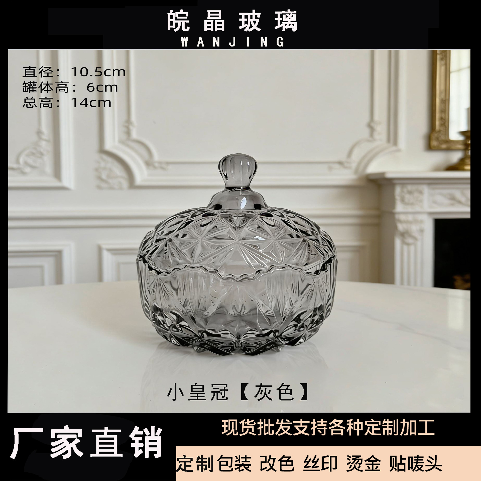 Taza de vidrio con tapa de sello, taza de vela aromática, taza de dulces de boda, caja de almacenamiento DIY, latas de joyería personalizadas