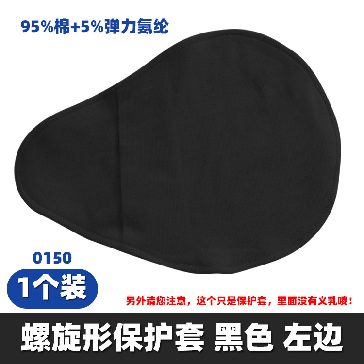 代発綿保護カバー吸汗通気性軽質シリカゲル義乳袋ブラジャー下着女性草種義乳フック|undefined