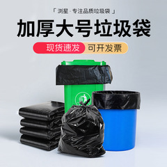 大垃圾袋黑色大号加厚特大酒店物业环卫餐饮塑料超大商用垃圾袋子