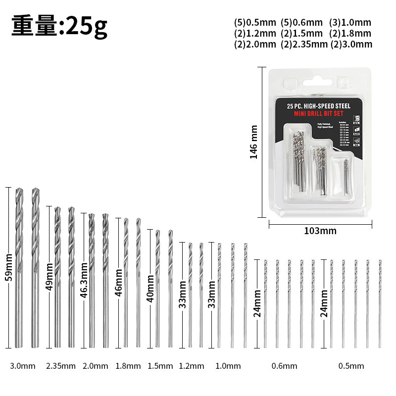 25pc麻花钻头组套 0.5-3mm小钻头电钻钻孔套装 DIY木工打眼钻头|undefined
