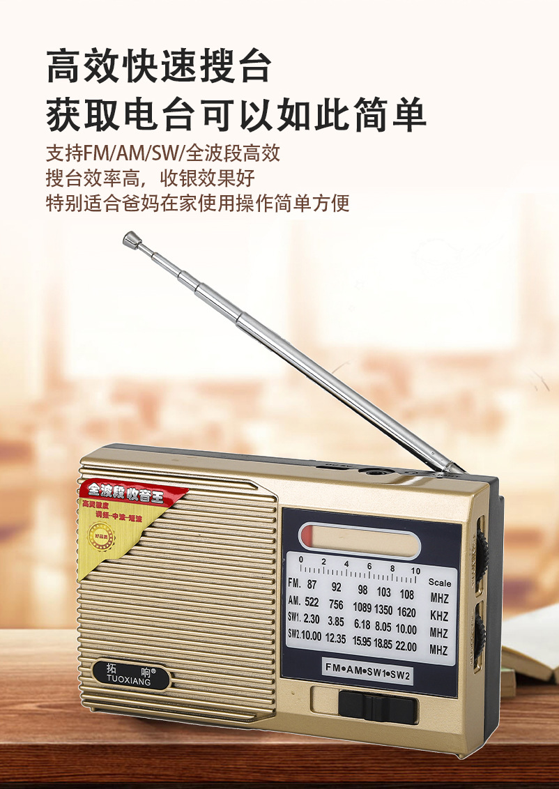 收音机1_08.jpg