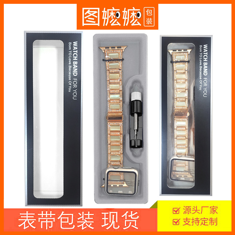Watch Strap Packaging Box Suitable for Samsung, Apple, Huawei Smart Watch Cases and Watch Straps, Two-In-One Ready-Made High-End Gift Box