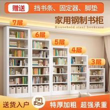钢制加厚图书馆书架家用置物架儿童书柜客厅办公简约防尘文件柜