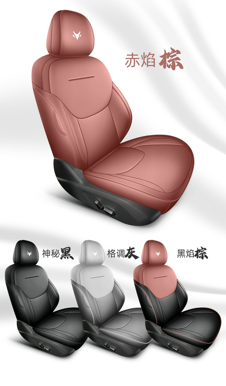 2026 New Model Jihu Alpha T5 Special Car Seat Cushion and Seat Cover