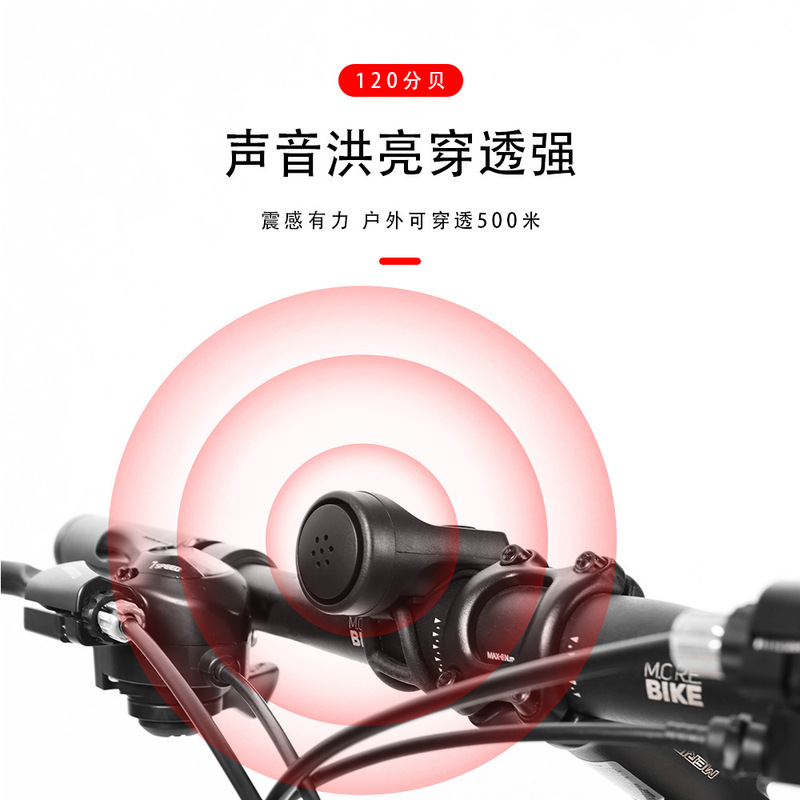 自転車の充電ラッパが超大きなベルです。マウンテンバイクのベルです。|undefined