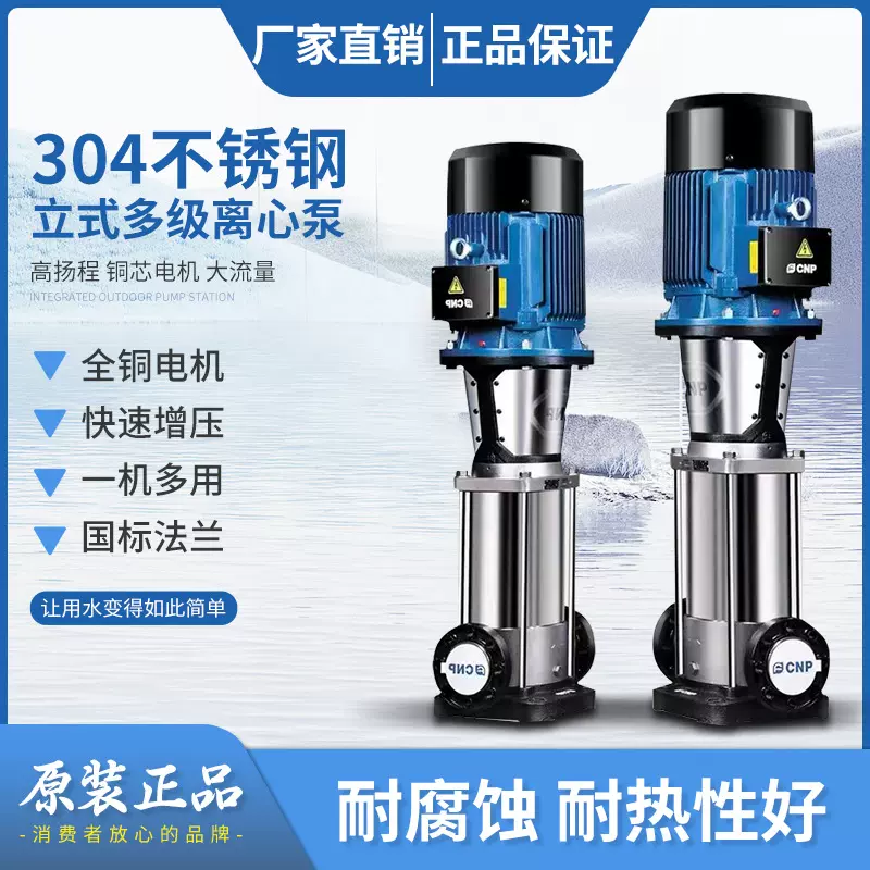 南方立式多级离心泵大流量高扬程潜水泵污水泵变频恒压管道循环泵