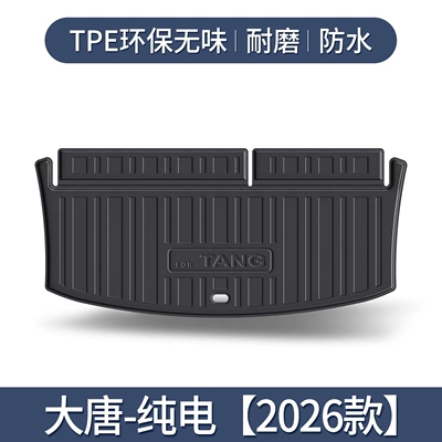 Suitable for BYD Tang trunk mat, car decoration accessories, interior modification parts, car rear trunk mat (Trunk Mat) - byd-tang-pure-electric-individual-main-cushion-special-use-3d-stereoscopic-high-edge-10090