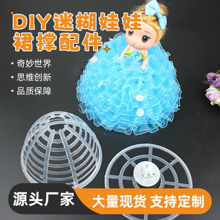Confused Doll Handmade DIY Making Accessories Puppet Bracket 9cm High Oval Puppet Bracket Toy