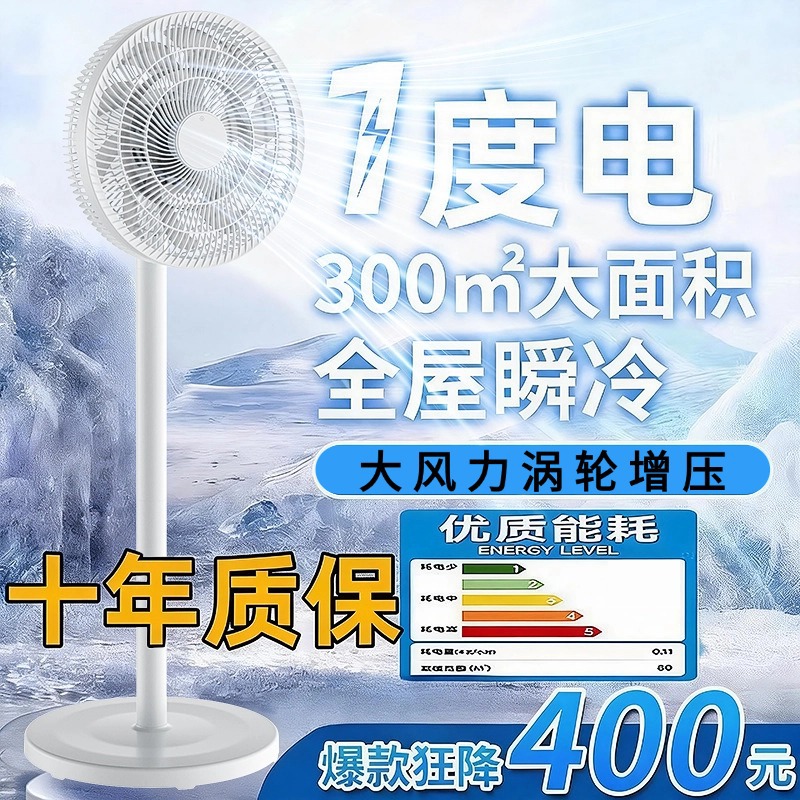 Ventilador de circulación de aire Ventilador eléctrico Ventilador de piso doméstico Control remoto Turbina vertical Escritorio Oficina Dormitorio Ventilador eléctrico Viento fuerte