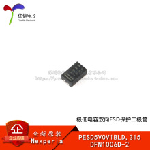 ԭװPESD5V0V1BLD,315 DFN1006D-2 ���͵���˫��ESD����������