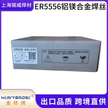 ER2319铝铜焊丝