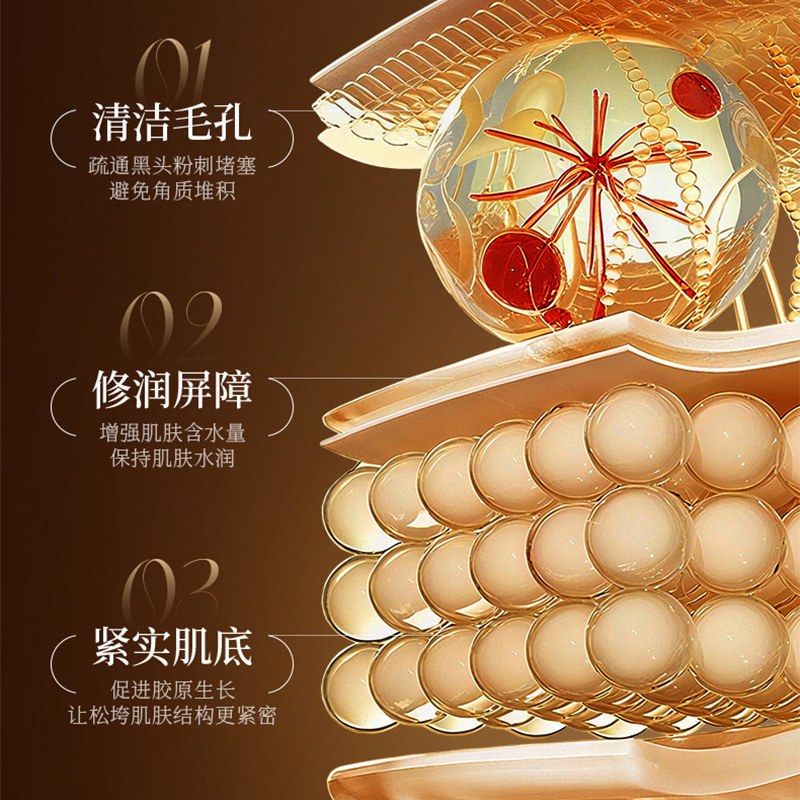 倾龄清肌毛孔草本净透霜补水保湿提亮滋润改善肌肤收敛毛孔|undefined