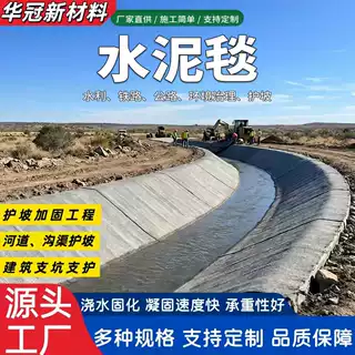 水泥毯市政工程山体河道护坡耐腐蚀速干水泥纤维毯防护水泥帆布