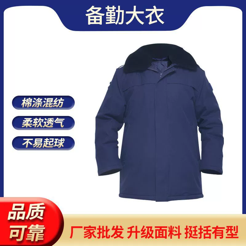 Jihua пожарное тренировочное пальто зимой теплая хлопчатобумажная куртка