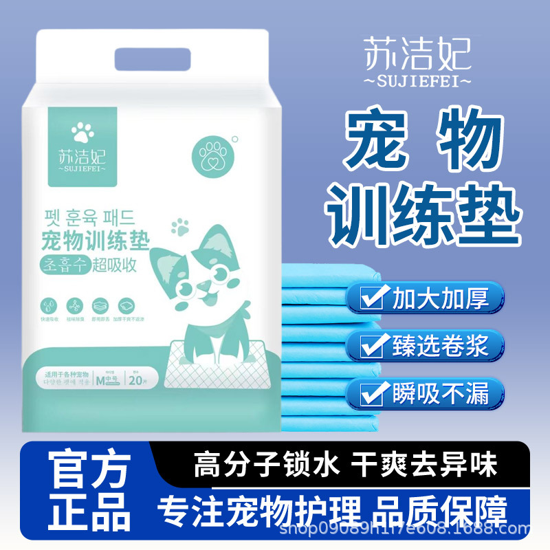 Cat and Dog Diaper Pads, Pet Disposable Training Diapers, Deodorizing and Absorbent Pet Diapers, Diaper Pads, Pet Wholesale