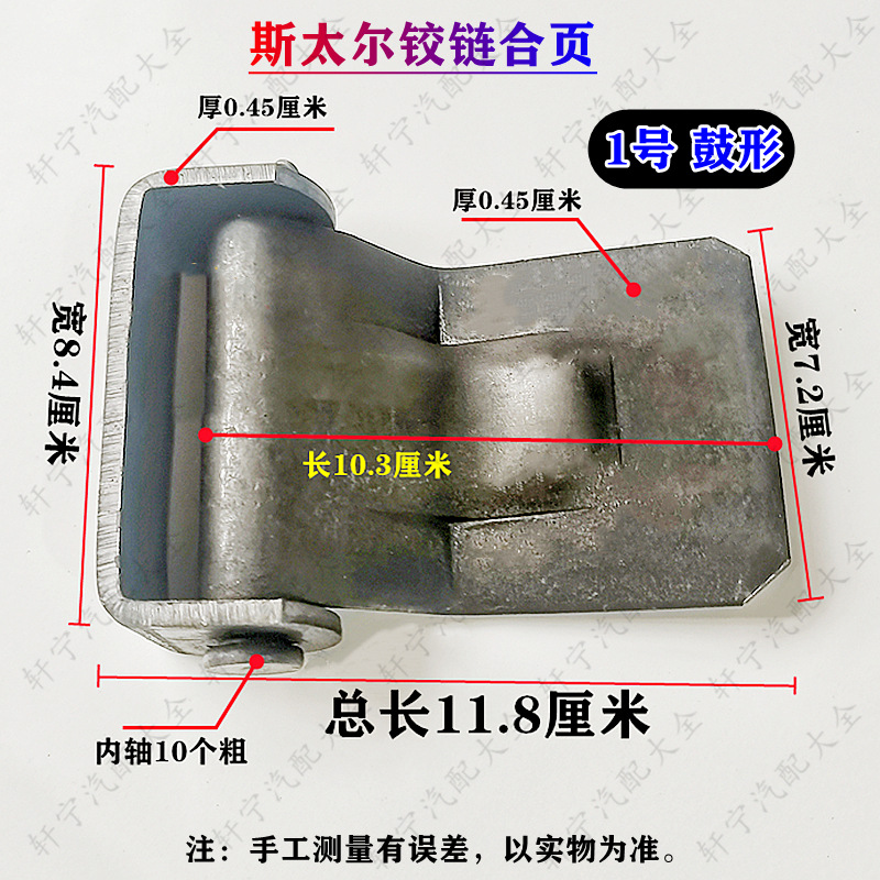 Bisagra para camión, bisagra galvanizada para contenedor, cerradura, remolque de camión de caja, bisagra de soldadura para puerta de caja de camión refrigerado