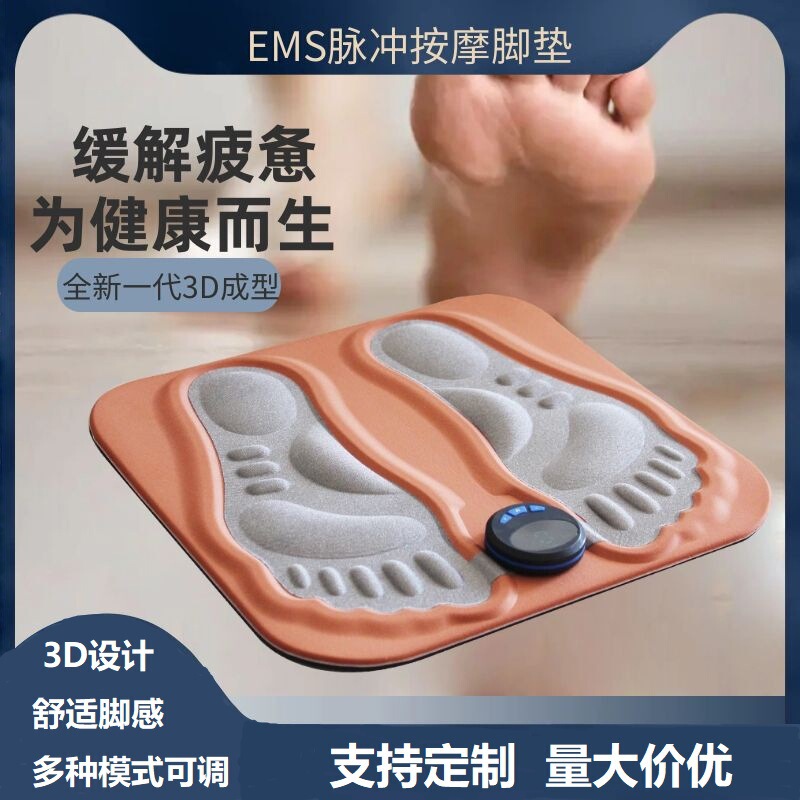 USB智能按摩足疗机EMS电子脉冲3d脚垫微电流足底按摩数码理疗仪|undefined
