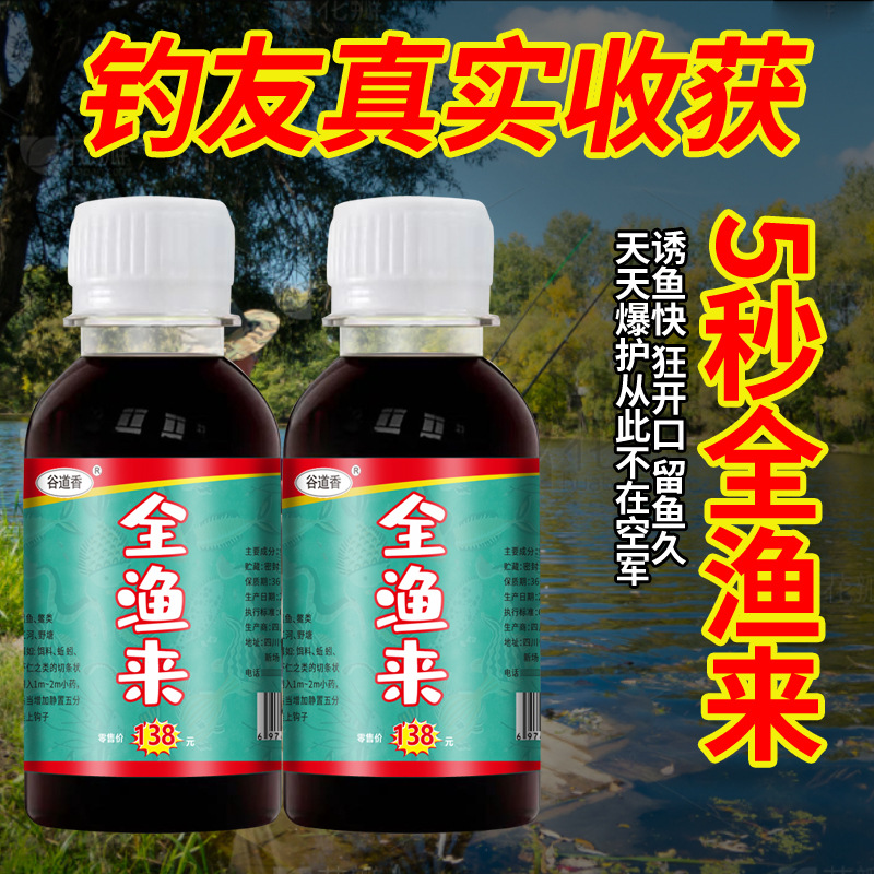 Guadaxiang pescar pescado medicinales señuelo de pescado pescado salvaje tortuga pescado negro pescado gato tortuga cuatro estaciones alimento de nido