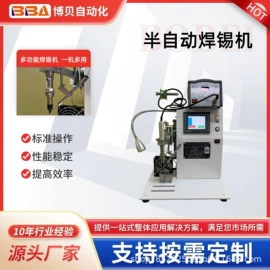 螺丝机;焊锡机;点胶设备