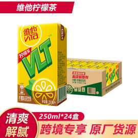 维他经典柠檬味茶饮料 夏季清凉饮料 整箱装250ml*24盒 跨境专享