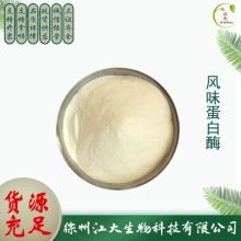 F؛ Lζø Flavor enzymeƵø øƄʳƷ