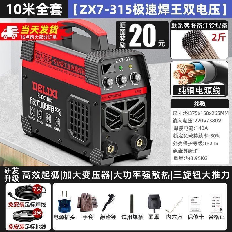 Deluxe 220v soldador industrial doméstico 380v doble propósito de cobre puro portátil pequeño 315 soldador de doble voltaje