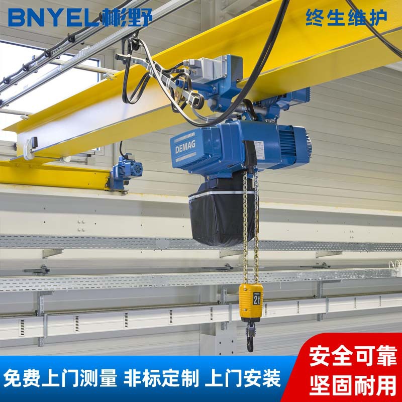 德马格葫芦，DEMAG环链电动葫芦，德马格电动葫芦，电动环链葫芦