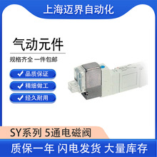 SMC SY电磁阀SY3120-5LZD-M5 SY3000 5通单体直接配管型 现货库存