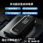 汽车用品多功能应急启动电源便捷手机数码充电宝LED灯手电筒照明