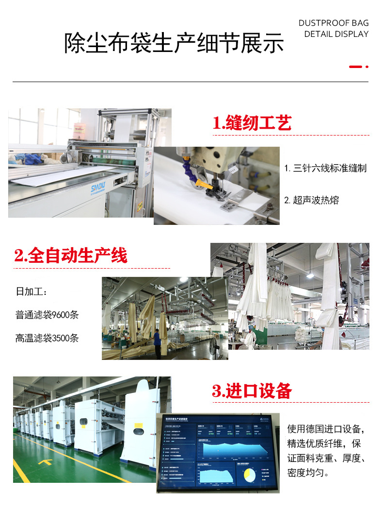 防尘布袋细节展示