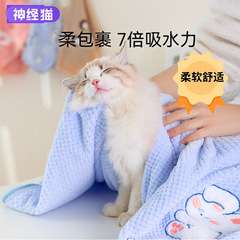 Cat bath towel cartoon pineapple grid fiber bath towel dog quick-drying water absorbent cleaning towel pet bath towel